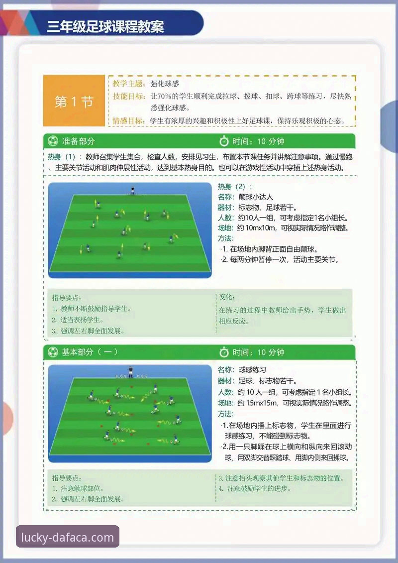 大发彩票APP安全 从马竞青训制胜看足球投资:判断赛事走向的实用技巧