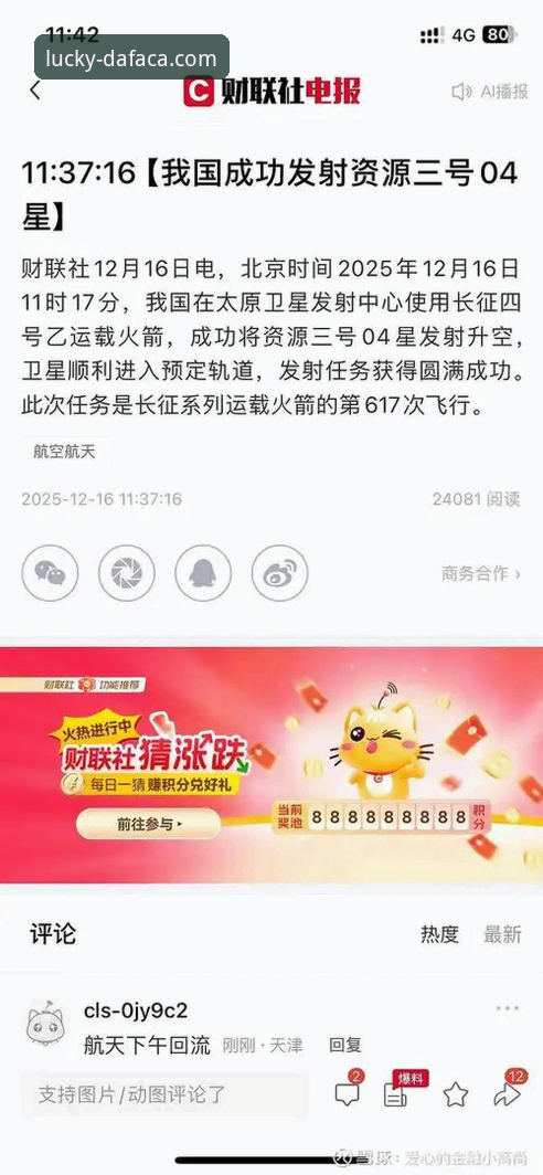 大发彩票手机下载安全吗 资深用户亲测:大发彩票手机下载安全吗?多维度实战经验分享