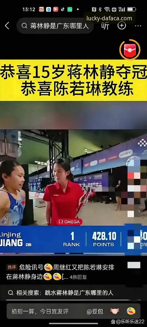 大发彩票官网入口 蒋林静跳水世界杯夺冠——大发彩票官方赛事解析与操作教程
